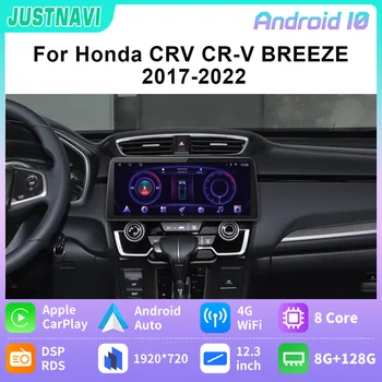 JUSTNAVI 12.3 Palcový Multimediálne autorádio Pre Honda CRV CR-V VÁNOK 2017-2022 GPS Hráč Vedi Carplay GPS Navigácie Stereo 2Din